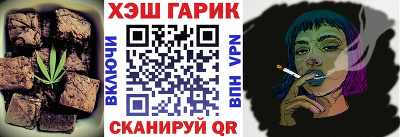 Еда ТГК конопля Почеп