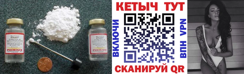 КЕТАМИН VHQ  нарко площадка клад  Почеп 