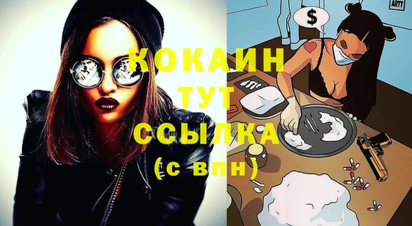 кокаин Абдулино