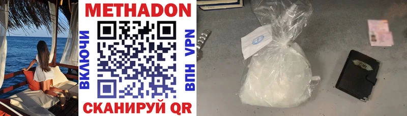 Метадон methadone  Почеп 