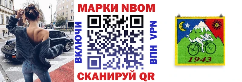 это какой сайт  Почеп  Марки 25I-NBOMe 1,8мг 